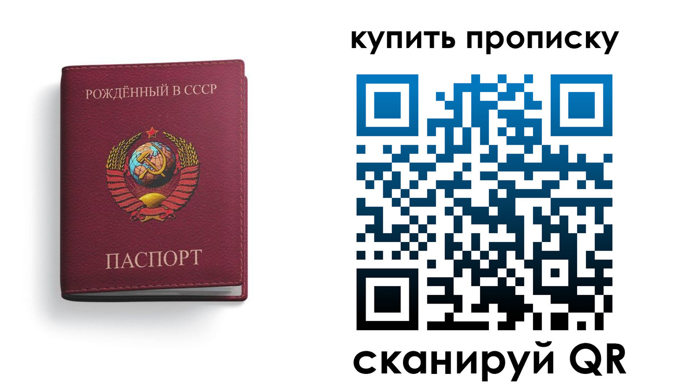прописка в Суровикино