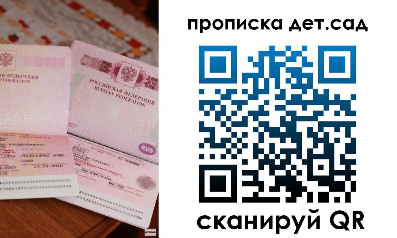 временная регистрация законно в Суровикино
